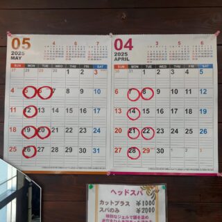 ・
・
🌸4月・5月の定休日🌸
暖かくなりましたね〜🍀
新年度や新しい環境の方も多いと思います❣️
ヘアもサッパリして、皆さま頑張りましょう👍
ご来店お待ちしております🥰
・
#豊島区#池袋#池袋西口#目白#椎名町#高田馬場#床屋#池袋床屋#理容#バーバー#barber#cabin#キャビン#オシャレ#特殊#職人