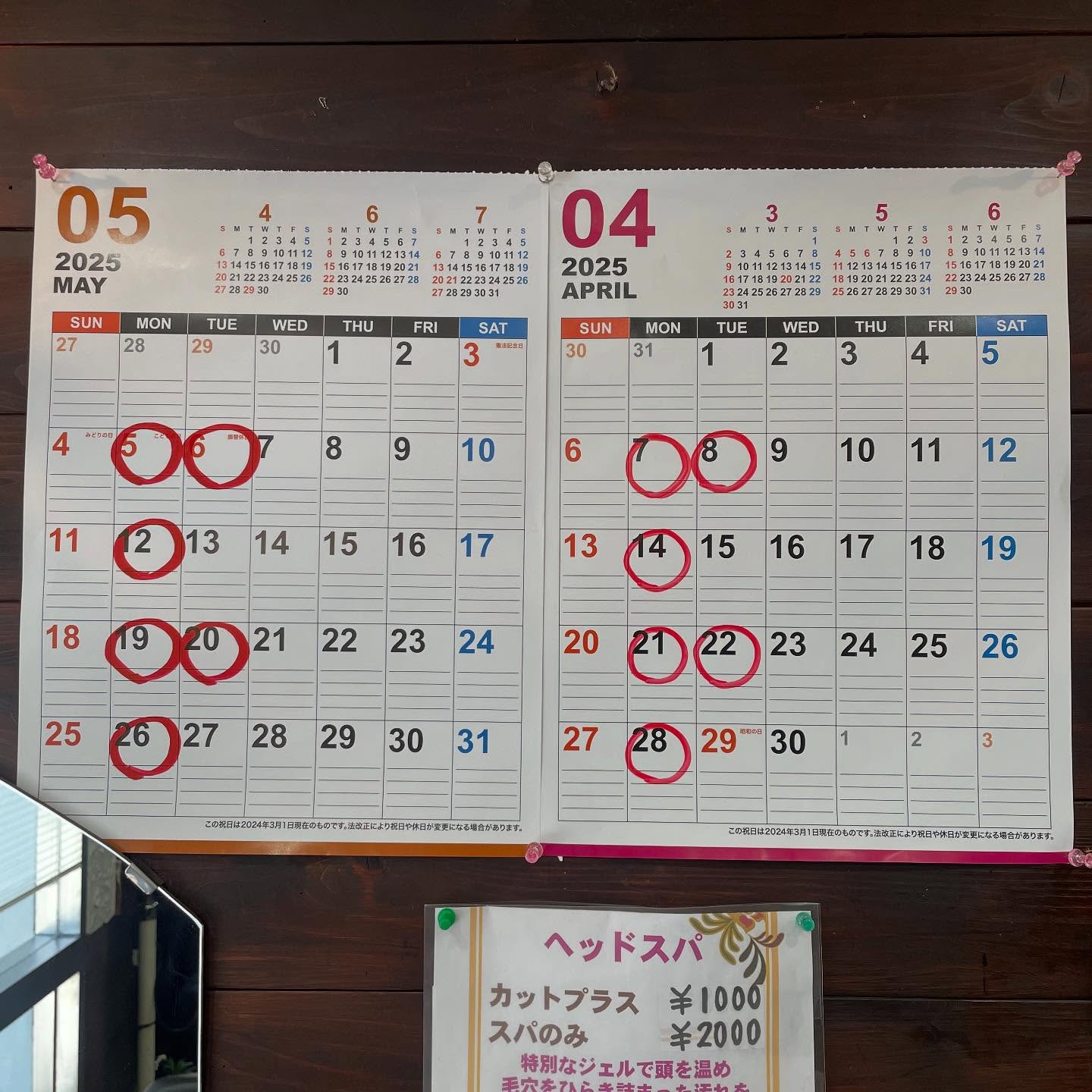 ・
・
🌸4月・5月の定休日🌸
暖かくなりましたね〜🍀
新年度や新しい環境の方も多いと思います❣️
ヘアもサッパリして、皆さま頑張りましょう👍
ご来店お待ちしております🥰
・
#豊島区#池袋#池袋西口#目白#椎名町#高田馬場#床屋#池袋床屋#理容#バーバー#barber#cabin#キャビン#オシャレ#特殊#職人