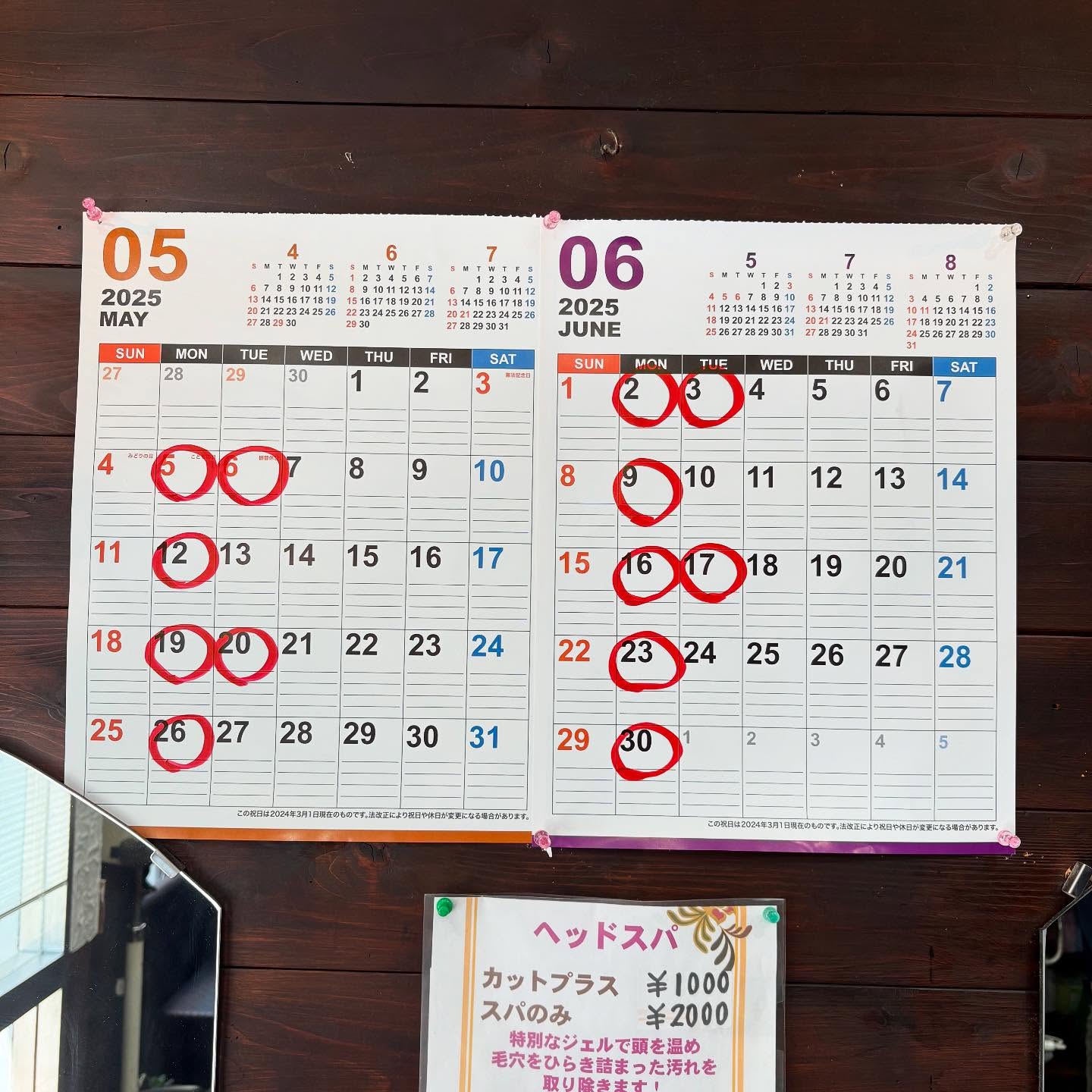 ・
・
GWみなさまいかがお過ごしですか？🍀
旅行に行かれる方、
又は、ご自宅でゆっくり〜な方も多いと思います☺️
５月・6月の定休日になります❣️
GW中もまだ空きがございます✂️
ご来店お待ちしてます💈✨
・
#豊島区#池袋#池袋西口#目白#椎名町#高田馬場#床屋#池袋床屋#理容#バーバー#barber#cabin#キャビン#オシャレ#特殊#職人